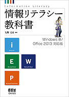 �����ƥ饷�����ʽ� Windows 8/Office 2013�б���