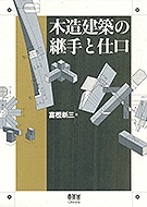 ��¤���ۤηѼ�ȻŸ�