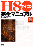 H8�ޥ��������ޥ˥奢��