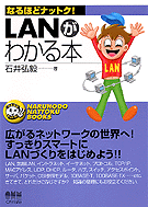 �ʤ�ۤɥʥåȥ��� LAN���狼����