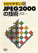 狼䤹 JPEG2000ε