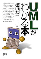 UML狼