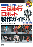 RoboBooks ROBO-ONEΤ­ԥܥå