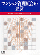 �ޥ󥷥������ȹ�α���