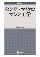 EE Text ���󥵡��ޥ������ޥ��󹩳�