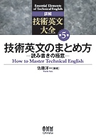 �ܲ򡡵��ѱ�ʸ���� ��5�� ���ѱ�ʸ�ΤޤȤ��� ���ɤ߽񤭤ζ˰ա�