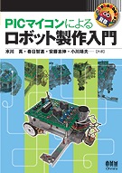 RoboBooks PIC�ޥ�����ˤ����ܥå���������