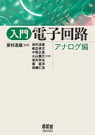 Ohmsha) | (オーム社ウェブショップ)