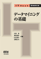 IT Text �ǡ����ޥ��˥󥰤δ���