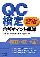 QC����(R)2�顡��ʥݥ���Ȳ���