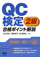 QC����(R)2�顡��ʥݥ���Ȳ���