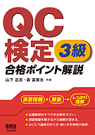 QC����(R)3�顡��ʥݥ���Ȳ���