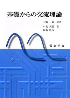 サイエンス・オブ・ホメオパシー (上/理論編) ヴィソルカス教授のサイエンス・オブ・ホメオパシー 上 理論編