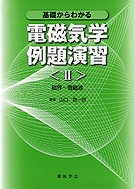 ���ä���狼���ż���������齬��II �������ż���