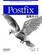 Postfix ���ѥ�����
