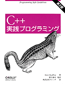 C++ץߥ󥰡2ǡ