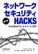 ͥåȥƥHacks2ǡ ץȤƥ˥å & ġ 100+
