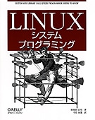 Linux�����ƥ�ץ�����ߥ�