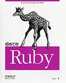 ���Ƥ�Ruby