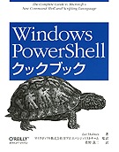 Windows PowerShellå֥å