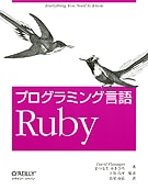 ץߥ󥰸 Ruby