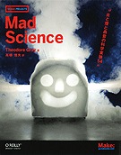 Mad Science ȱȹ첻βʳؼ¸54
