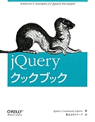 jQuery���å��֥å�