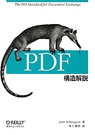 PDF��¤����