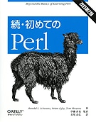 ³�����Ƥ�Perl�ʲ�����2�ǡ�