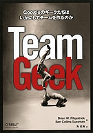 Team Geek Google�Υ����������Ϥ����ˤ��ƥ��������Τ�