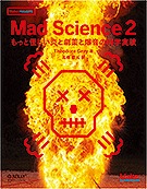 Mad Science 2 ��äȲ�������ȷ����������βʳؼ¸�