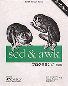 sed & awkץߥ󥰡ʲǡ