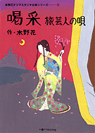 ����֥ɥ�ޥ����������ܥ��꡼��3�� ��� ι�ݿͤα�