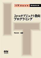 IT Text Java���֥������Ȼظ��ץ�����ߥ�
