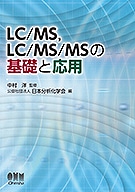 LC/MS��LC/MS/MS�δ��äȱ���