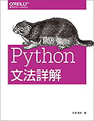 Pythonʸˡ�ܲ�