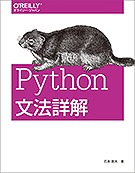 Pythonʸˡܲ