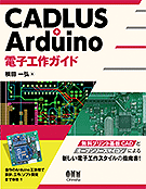 CADLUS + Arduino �Żҹ������