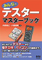 �ߤ�ʤΥƥ������ޥ������֥å�