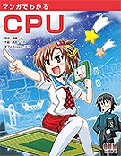 ޥ󥬤Ǥ狼CPU