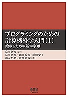 ץߥ󥰤Τη׻ʳI -Ϥ뤿δܻ-