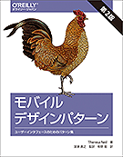 ユーザーインタフェースの設計第2版 ユーザーインタフェースの設計 第2版 | ベン シュナイダーマン