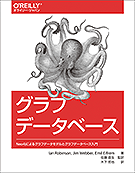 ����եǡ����١��� Neo4j�ˤ�륰��եǡ�����ǥ�ȥ���եǡ����١�������