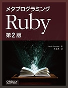 ᥿ץߥRuby 2