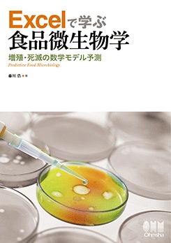 Excel�ǳؤֿ�������ʪ�� ���������Ǥο��إ�ǥ�ͽ¬