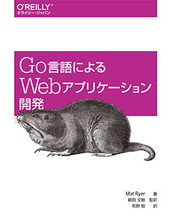 Go����ˤ��Web���ץꥱ�������ȯ