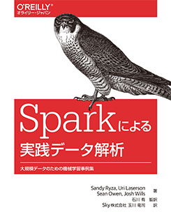 Spark�ˤ������ǡ������� �絬�ϥǡ����Τ���ε����ؽ����㽸