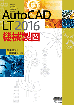 AutoCAD LT2016 