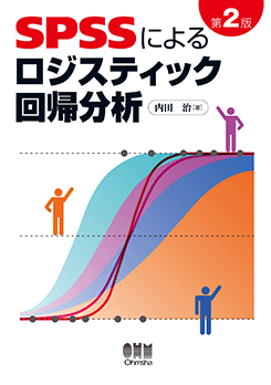 SPSS�ˤ��������ƥ��å���ʬ�ϡ���2��