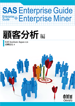 SAS Enterprise Guide Enterprise Guide+Enterprise Miner �ܵ�ʬ����